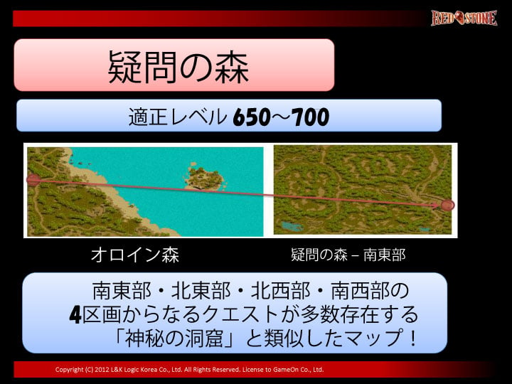 覚醒システムや追加マップの情報が公開に―「レッドストーン」のオフラインイベント「RED’S PARTY 2012」の模様をお届けの画像