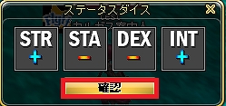 フリフオンライン、ステータスにランダムでパラメータを付与する新アイテム「ステータスダイス」が登場の画像