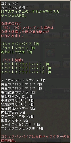 晴空物語、「なみなみダイスキャンペーン」を開始の画像