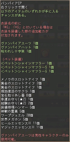 晴空物語、「なみなみダイスキャンペーン」を開始の画像