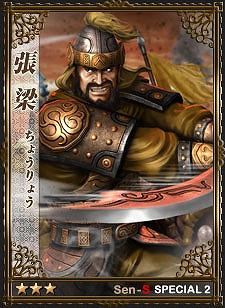 戦略三国志、14枚の武将カードが新登場！EPISODE2-S2「豪族評論」を実装の画像