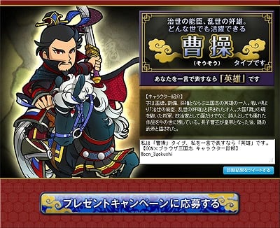 ブラウザ三国志、限定武将カードがラインナップを一新して登場する「ブショーダスSP2【魏】」が開催の画像