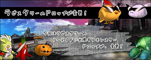 ル・シエル・ブルー、毎日クエストの報酬が期間限定でUP！パワーアップしたラピスタワーの情報も公開の画像