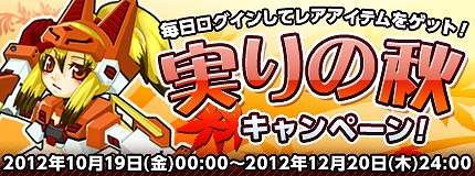 コズミックブレイク、新たなバトルビークル「メディックボール」が登場！「秋の豪華アイテムプレゼントキャンペーン」を開催の画像