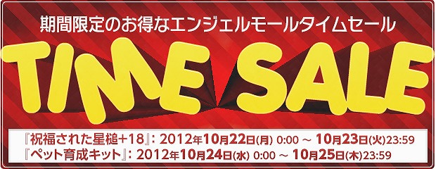 エンジェルラブオンライン、「ワールド対抗カムバックバトル」報奨イベント開催！「スキルの卵」第2弾も追加の画像