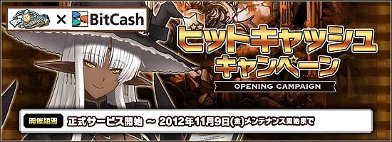 燐光のレムリア、本日10月19日より正式サービス開始！「冷徹メイド雇用キャンペーン」なども実施の画像