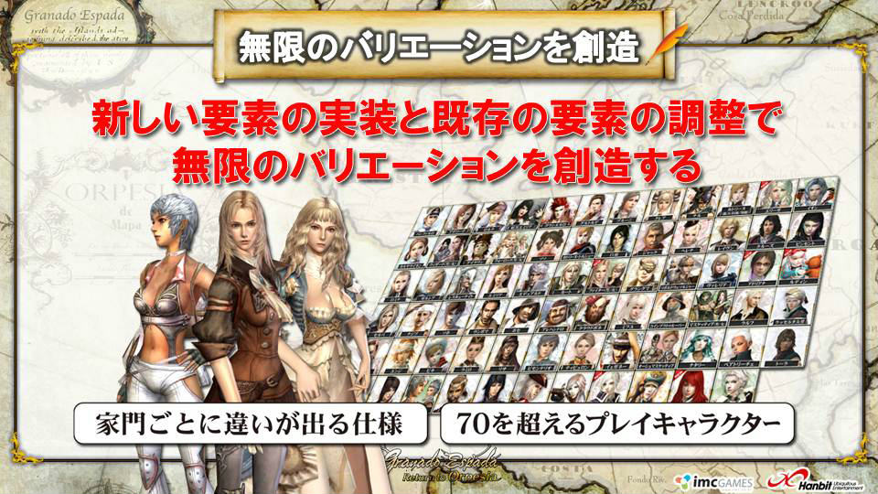 グラナド・エスパダ、3つのコンセプトを中心に据えたアップデート「Return to Orpesia」の内容が明らかにの画像