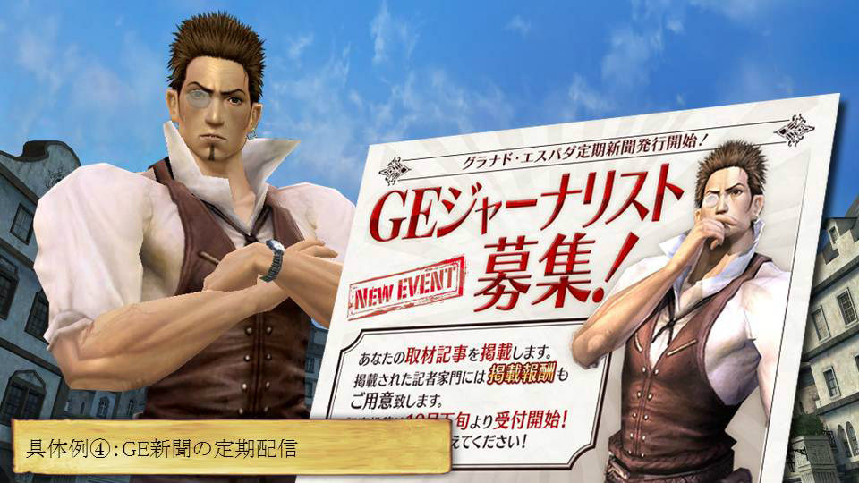 グラナド・エスパダ、3つのコンセプトを中心に据えたアップデート「Return to Orpesia」の内容が明らかにの画像