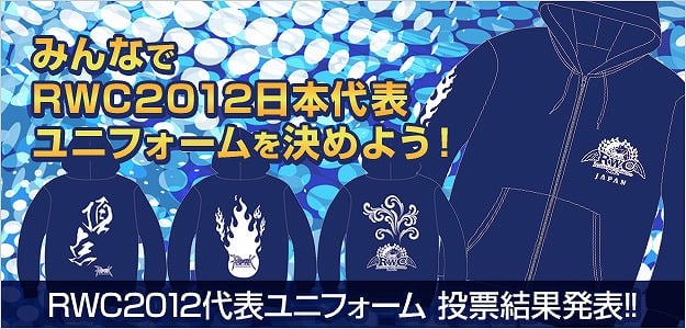 ラグナロクオンライン、「HalloweenParty2012」でモンスターに変身できる衣装装備を手に入れよう！「RWC2012」の開催を記念したキャンペーンも開始の画像