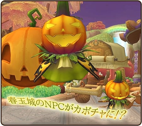 晴空物語、ハロぽよ！ハロウィンイベントはじまるよ！アイテムモールに「変身ミラー」が登場＆スターチャレンジ更新もの画像