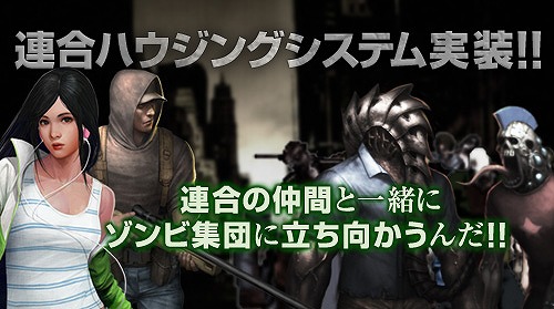 エターナルシティ2、80等級ユニーク武器＆新コンテンツ「連合ハウジングシステム」実装の画像