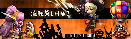 ル・シエル・ブルー、キャンペーン＆イベントが盛りだくさん！ハロウィンにピッタリの新商品も登場の画像