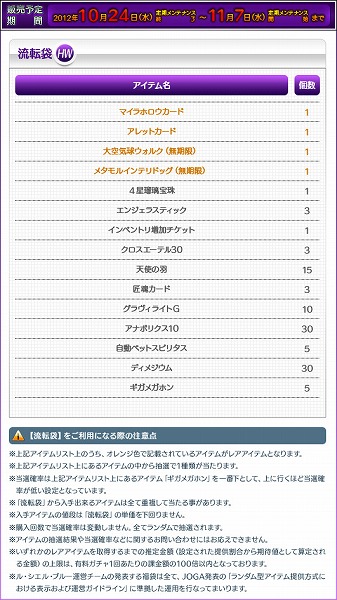 ル・シエル・ブルー、キャンペーン＆イベントが盛りだくさん！ハロウィンにピッタリの新商品も登場の画像