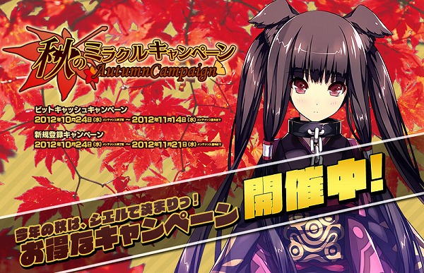 ル・シエル・ブルー、キャンペーン＆イベントが盛りだくさん！ハロウィンにピッタリの新商品も登場の画像