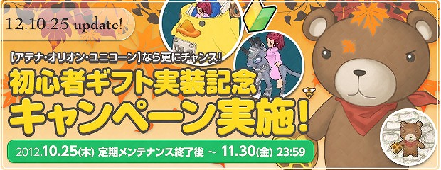 エンジェルラブオンライン、次期大型アップデート「Season13」のメインタイトル募集が開始！ハロウィンイベントも開催の画像