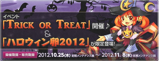 エンジェルラブオンライン、次期大型アップデート「Season13」のメインタイトル募集が開始！ハロウィンイベントも開催の画像