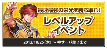 眠らない大陸クロノス、キャラクター成長率の高い「神サーバ」が10月25日より期間限定オープン！サービス開始9周年記念キャンペーンも実施の画像