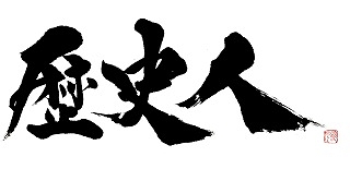 鬼武者Soul、「戦国BASARA」とのコラボレーションが決定の画像