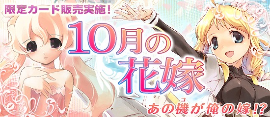 MC☆あくしず、ユニットダスゴールド＆ユニットダスシルバーを半額で販売する「秋の大感謝祭」を開催の画像