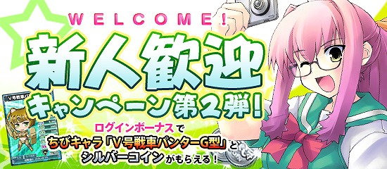 MC☆あくしず、ユニットダスゴールド＆ユニットダスシルバーを半額で販売する「秋の大感謝祭」を開催の画像