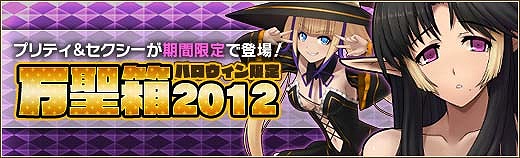 燐光のレムリア、新サーバー「ジュリア」オープン決定！ハロウィン限定マップ「スイートホーム」も実装の画像