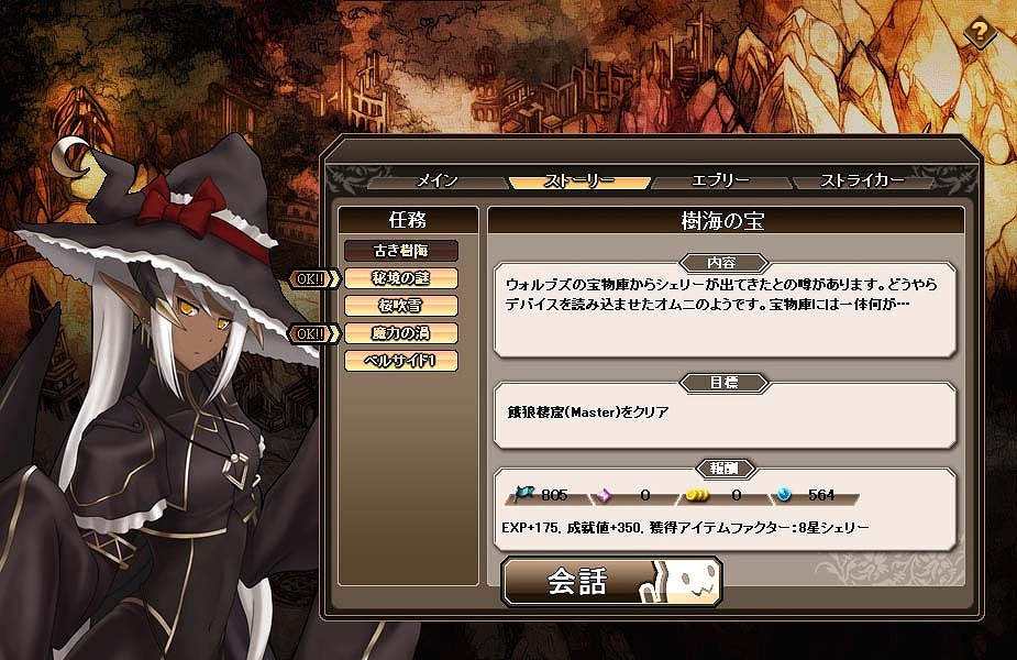 燐光のレムリア、新サーバー「ジュリア」オープン決定！ハロウィン限定マップ「スイートホーム」も実装の画像