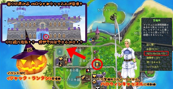 ミル、カボチャの家具アイテムす新ペットが登場する「ハロウィンイベント～2週目～」が開催の画像