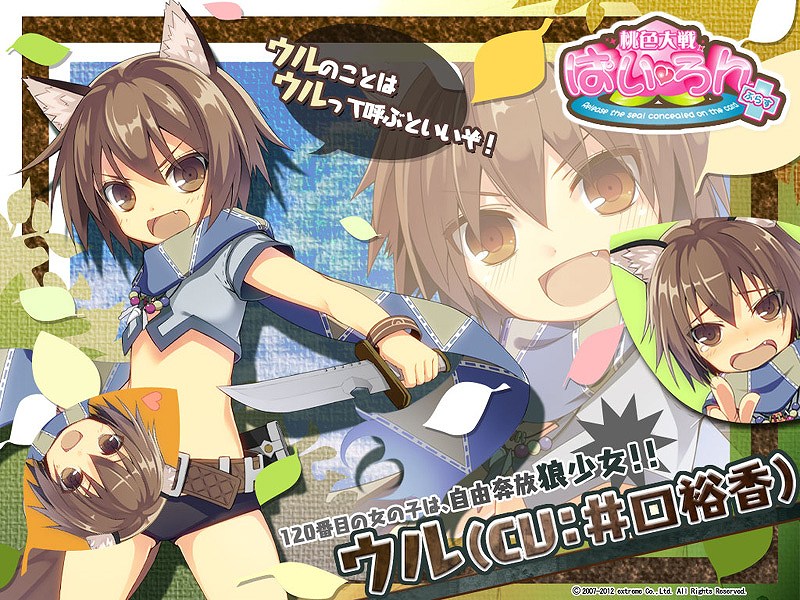 桃色大戦ぱいろん、井口裕香さん演じるツルベタ狼少女の新キャラクター「ウル」が登場！の画像