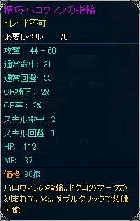 神創詩篇ミッドガルド・サーガ、ミッドガルドの街がハロウィン仕様に！期間限定のハロウィンイベント開催の画像