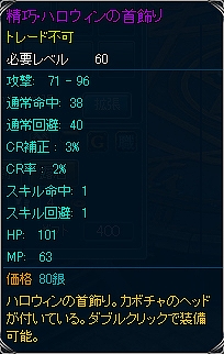 神創詩篇ミッドガルド・サーガ、ミッドガルドの街がハロウィン仕様に！期間限定のハロウィンイベント開催の画像