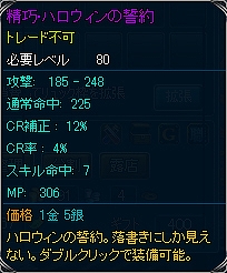 神創詩篇ミッドガルド・サーガ、ミッドガルドの街がハロウィン仕様に！期間限定のハロウィンイベント開催の画像