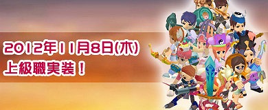 M2-神甲天翔伝-、いよいよ上級職実装！上級職や新マップ情報を公開の画像