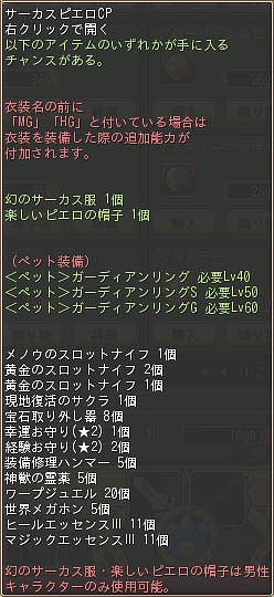 晴空物語、新規プレイヤーLVUPキャンペーン開催！アイテムモール＆スターチャレンジの更新もの画像
