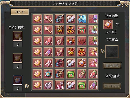 晴空物語、新規プレイヤーLVUPキャンペーン開催！アイテムモール＆スターチャレンジの更新もの画像