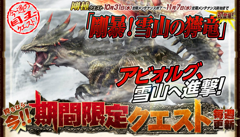 モンスターハンター フロンティア オンライン、目指せG級！「SR応援キャンペーン アシストコース無料開放！」実施の画像