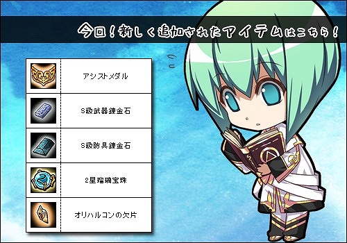 ル・シエル・ブルー、話題のラピスタワーが再びパワーアップ！毎日クエストの報酬にも嬉しいボーナスがの画像