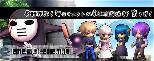 ル・シエル・ブルー、話題のラピスタワーが再びパワーアップ！毎日クエストの報酬にも嬉しいボーナスがの画像