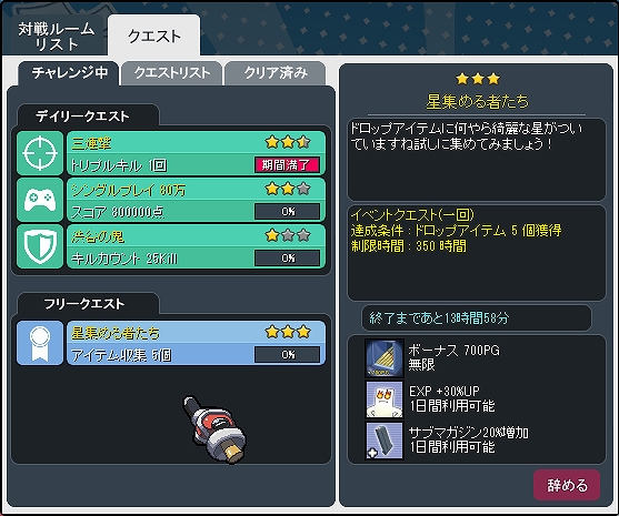 ペーパーマン、クエストシステムやクランランカーシステムで「ペーパーマン」が生まれ変わる！より試合に参加しやすくなるクイック入場システムも実装の画像