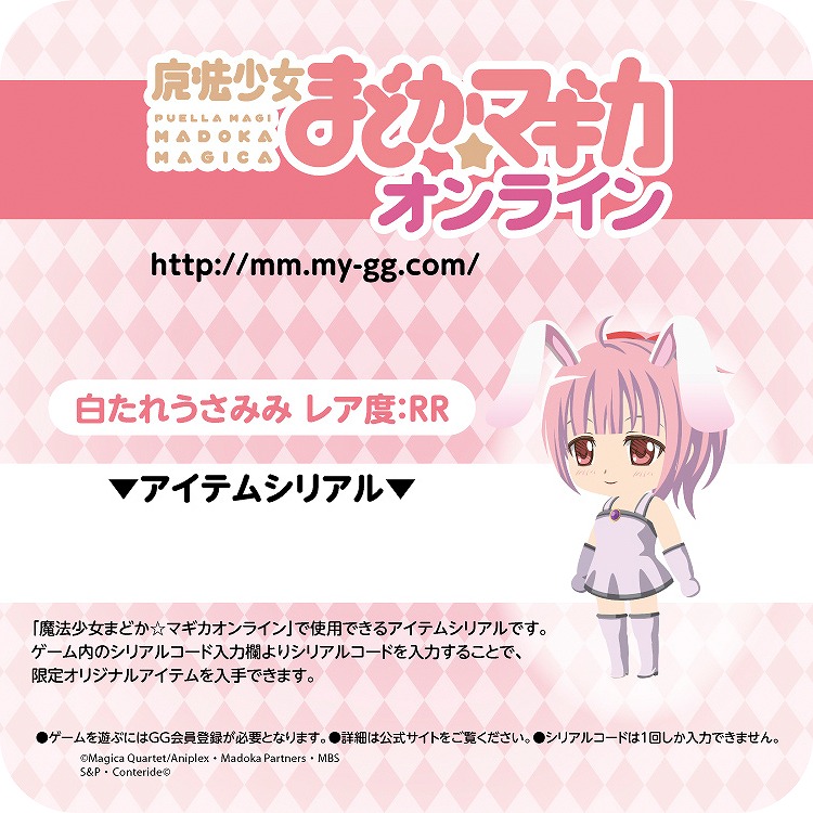 魔法少女まどか☆マギカ オンライン、「劇場版 魔法少女まどか☆マギカカフェ」特典アイテムがもらえるシリアルコード付きコースターやキービジュアル柄ランチョンマットがもらえるタイアップ実施の画像