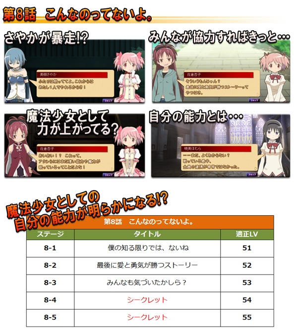 魔法少女まどか☆マギカ オンライン、10月31日に大型アップデート「新たな力～魔女からの挑戦状～」実施の画像