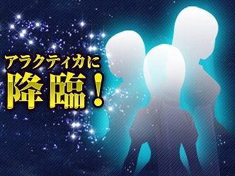 グランドファンタジア、一風変わった天使が再集結！「エンジェルVSミグル使い大激戦」開催の画像