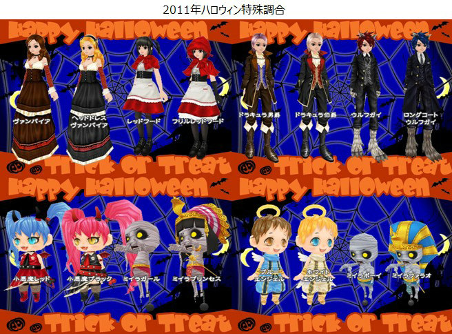 ミル、イベント限定家具＆過去の特殊調合コスチュームも登場！「ハロウィンイベント～3週目～」を開催の画像