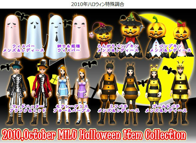 ミル、イベント限定家具＆過去の特殊調合コスチュームも登場！「ハロウィンイベント～3週目～」を開催の画像