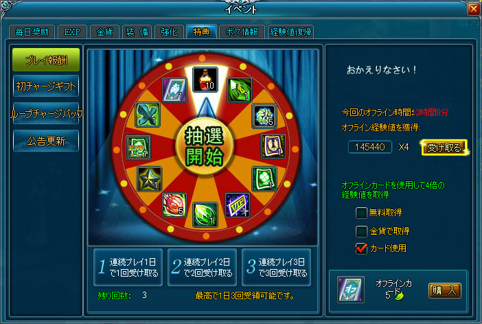 神創詩篇ミッドガルド・サーガ、大型アップデート「神月のワルツ」の実装が11月6日に決定！アップデート内容を紹介の画像