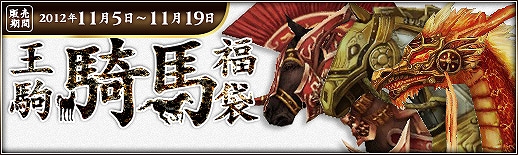 三国群英伝ONLINE2、イベント「仙人左慈を捜索せよ！」開催＆新たな武器強化法「破天強化」実装の画像