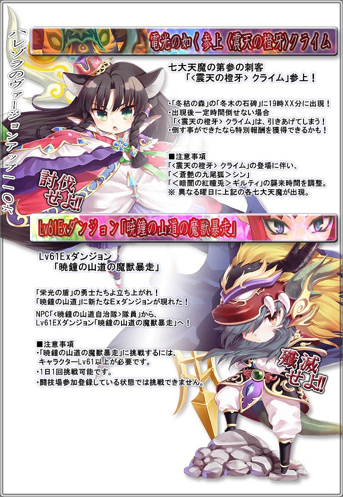 晴空物語、「DOKI☆DOKIアップデート～ハレゾラのヴァージョンアップ1106～」実装！アイテムモール＆スターチャレンジの更新もの画像