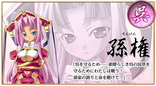 今後はキャラクターの魅力を掘り下げていく―「Web恋姫†夢想」運営ディレクターに5th、6thシーズンの内容と今後の展望を聞いたの画像