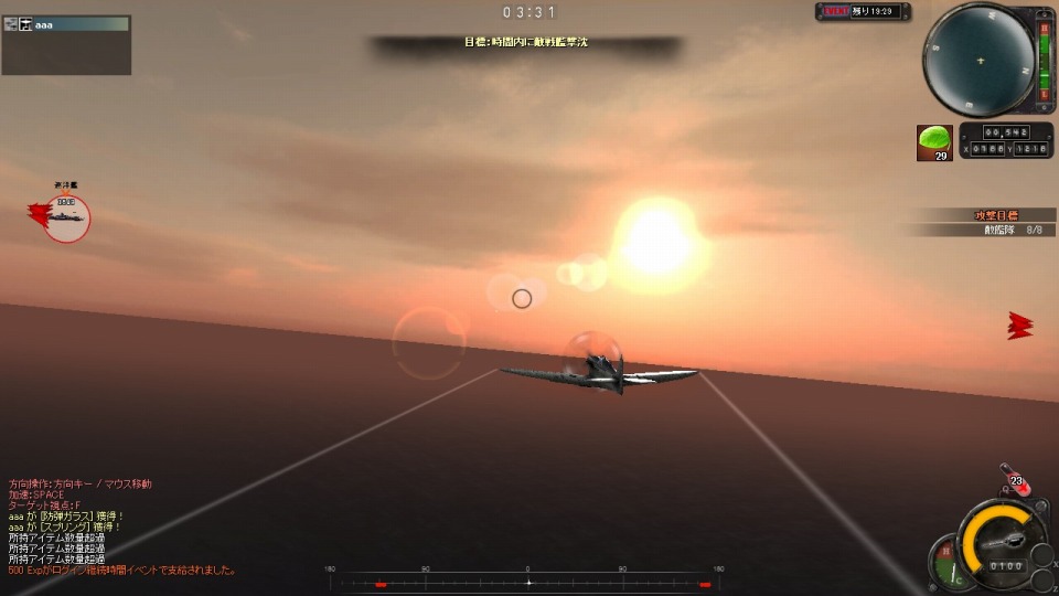 ヒーローズインザスカイ、新ミッション「テナルの戦い」「輸送船の探索」を本日実装＆「ポイントガチャチケットPLUS1」キャンペーン開始の画像