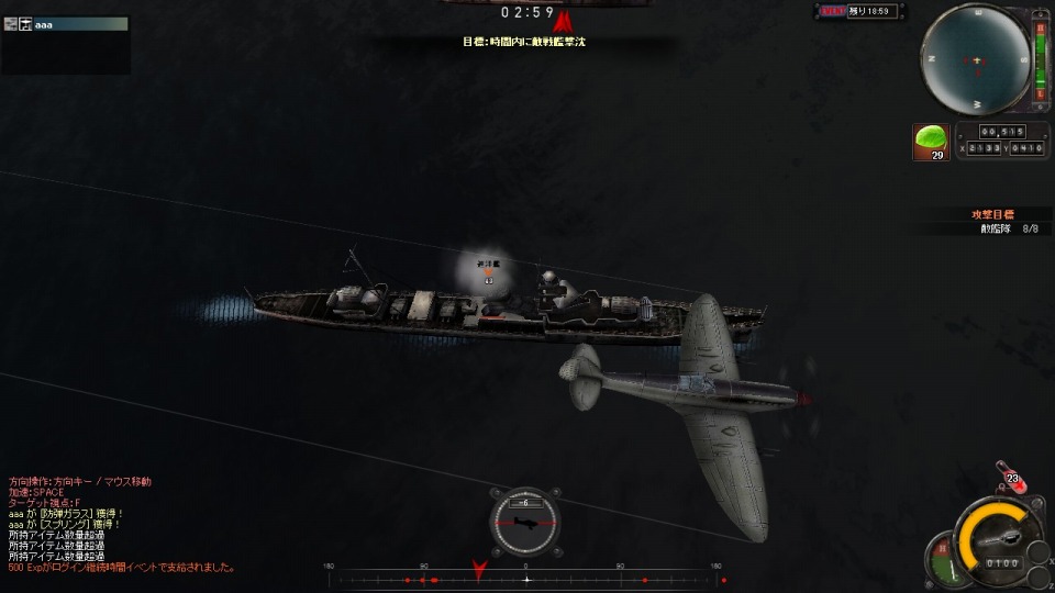 ヒーローズインザスカイ、新ミッション「テナルの戦い」「輸送船の探索」を本日実装＆「ポイントガチャチケットPLUS1」キャンペーン開始の画像