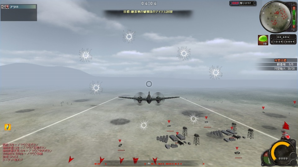 ヒーローズインザスカイ、新ミッション「テナルの戦い」「輸送船の探索」を本日実装＆「ポイントガチャチケットPLUS1」キャンペーン開始の画像